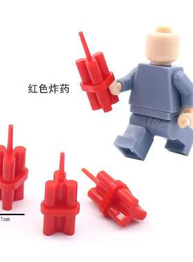军事战地作战装备红色投掷物积木人仔配件零件小颗粒儿童玩具拼装