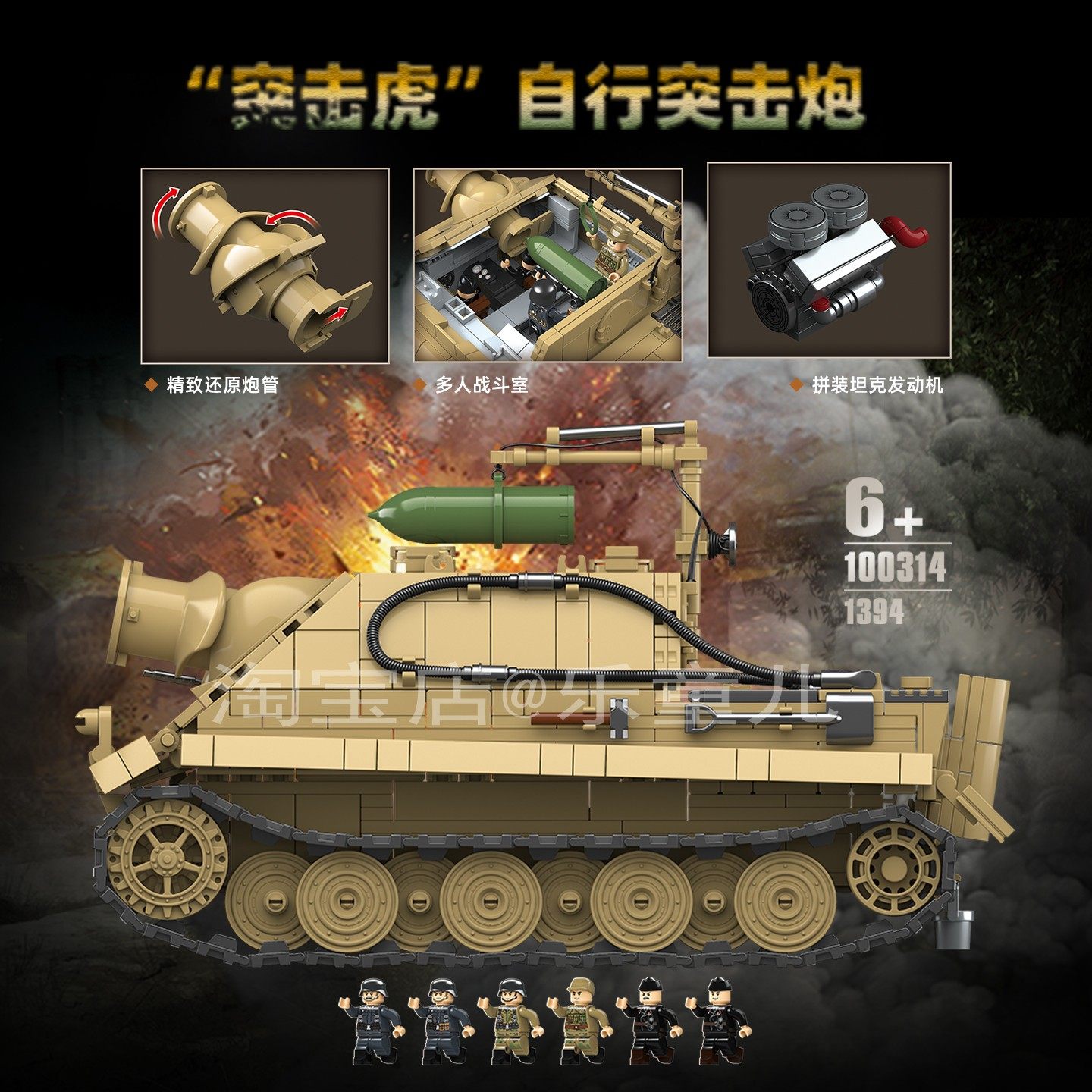 二战积木军事坦克突击虎自行突击炮装德系装甲车男孩拼装玩具礼物