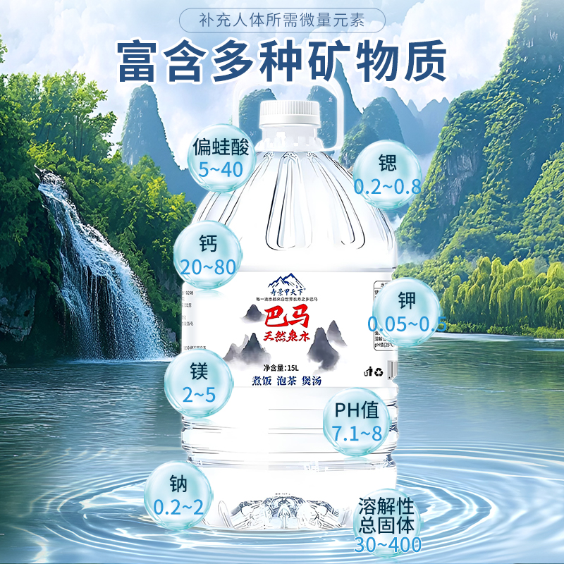 寿景甲天下天然弱碱富锶桶装泉水