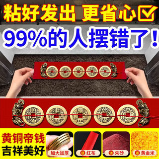 五帝钱压门槛石下装修专用入户门出入平安铜钱真品古币新房过门石