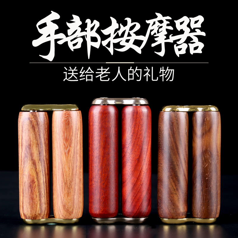 手部按摩器手动木雕手把件男士随身把玩关节父亲节礼物实用送爸爸