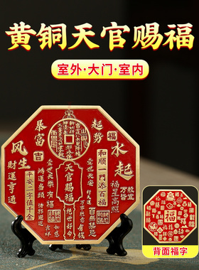 全铜天冠祝福挂件门牌牌匾青铜门贴立体彩绘门到门电梯楼梯