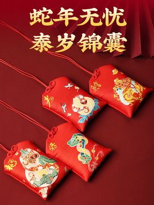 2025亿双蛇年太岁提示兔年、蛇年、猪年、虎年、猴年、龙年、太岁