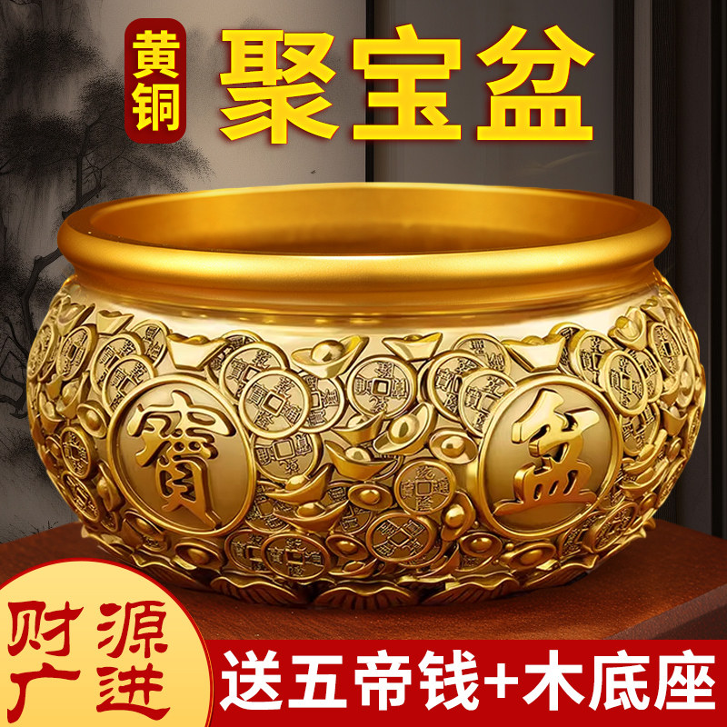 聚宝盆纯铜摆件聚宝盆招财生财摆件八方来财聚宝盆元宝财位办公室