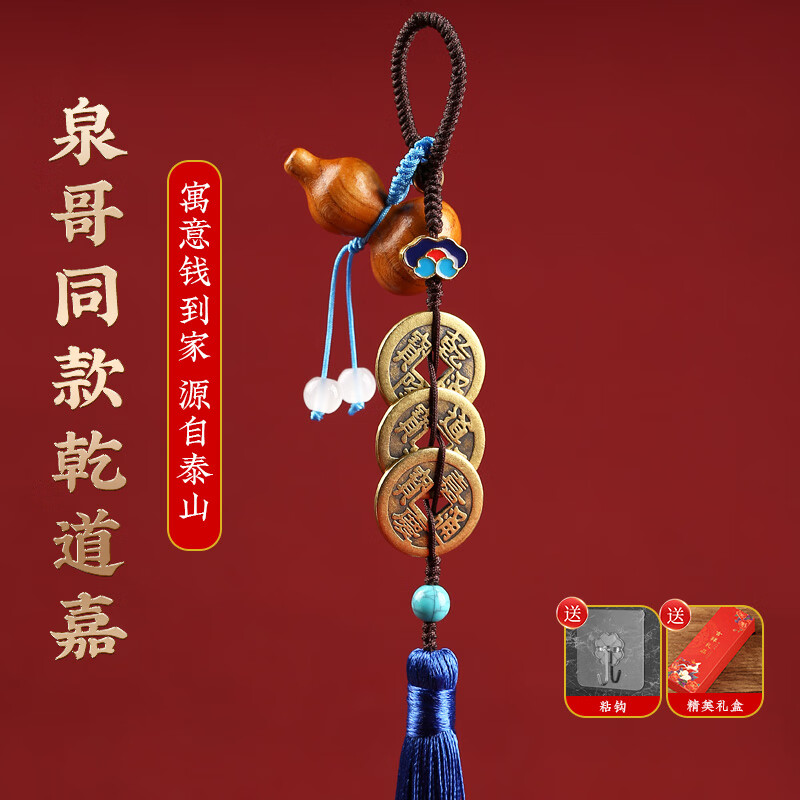 听泉鉴宝同款乾道嘉真品钱到家铜钱三帝钱正品真品古钱币乾隆通宝