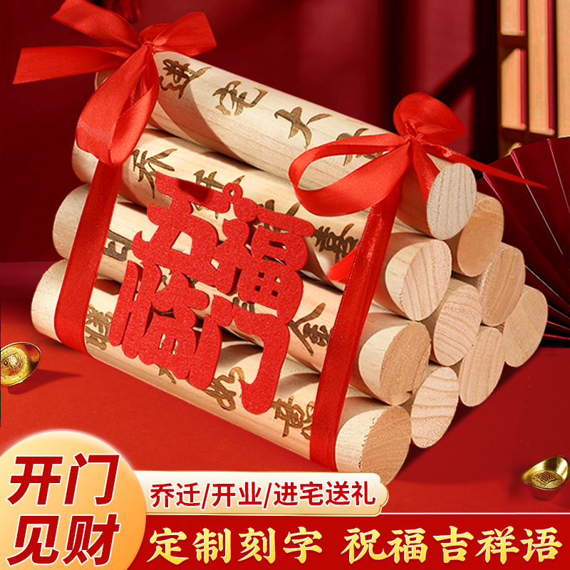 入宅仪式用品新房入伙