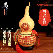 开光天然葫芦挂件摆件无龙头家居风水招财化煞镇宅辟邪客厅装饰品