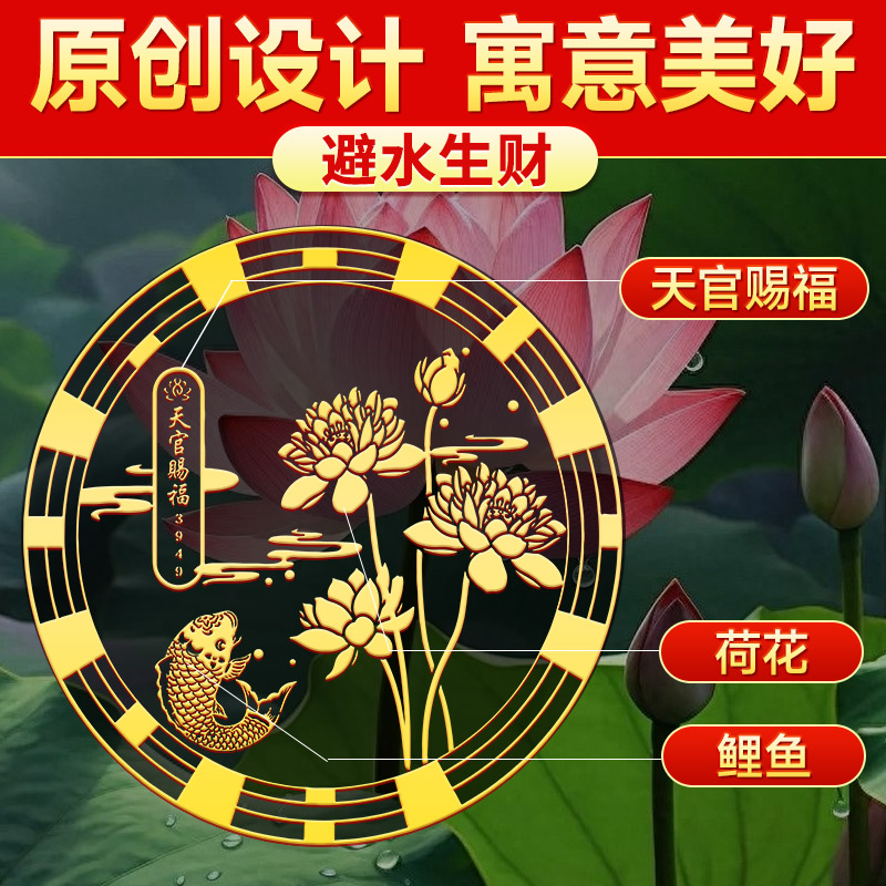 莲花鲤鱼图洗衣机卫生间荷花装饰贴画自粘厕所挂好韵锦鲤净秽贴纸图片
