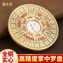 黄铜罗盘高精度随身八卦阵罗盘圆形袖珍三元三合综合指南针罗经仪