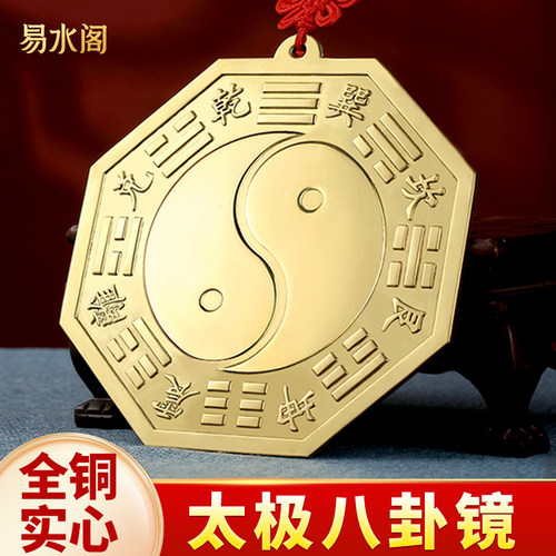 黄铜太极八卦镜家用门口凸镜铜镜