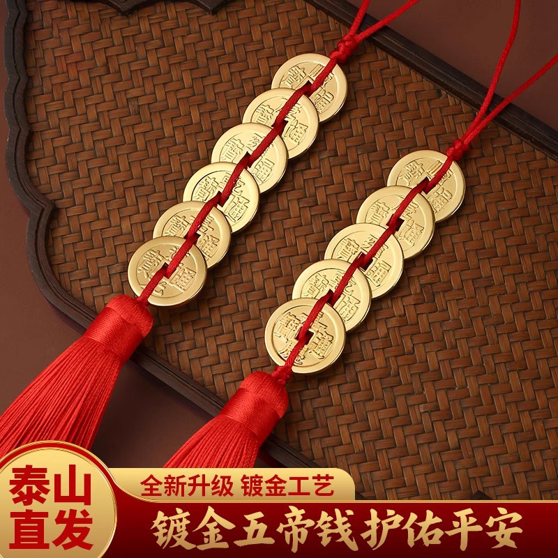 五帝钱黄金真品铜钱纯解门对门