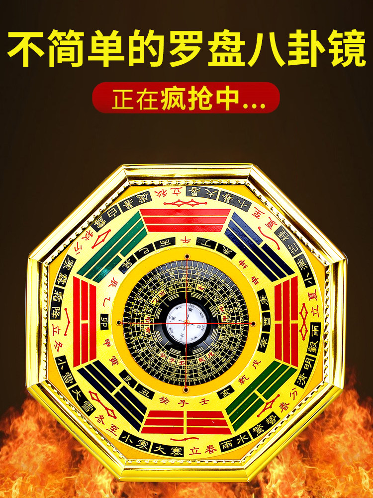 罗盘八卦镜家用门口挂件九宫罗盘指南针八卦钟家居客厅玄关摆件
