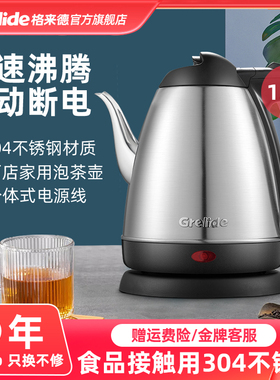 格来德9301B长嘴泡茶家用1.2L电热水壶不锈钢烧水壶茶台一体