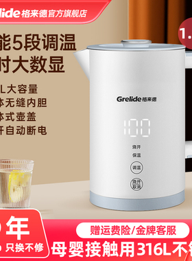 格来德家用电热水壶智能5段调温控温全自动一体恒温实时数显2215E
