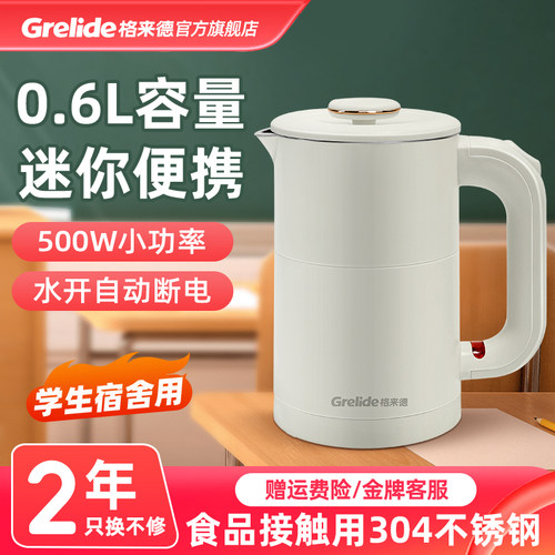 格来德304不锈钢pp材质0.6L
