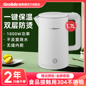 格来德1709K电热水壶家用烧水大容量保温一体双层自动断电开 水壶