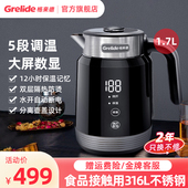 格来德电热水壶家用1.7L大容量双层防烫自动断电大屏数显D3018E