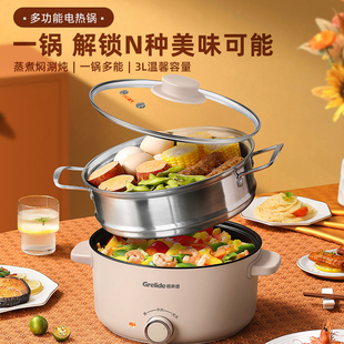 格来德Q2203多功能锅电煮锅小型火锅宿舍学生锅3L带不锈钢蒸笼