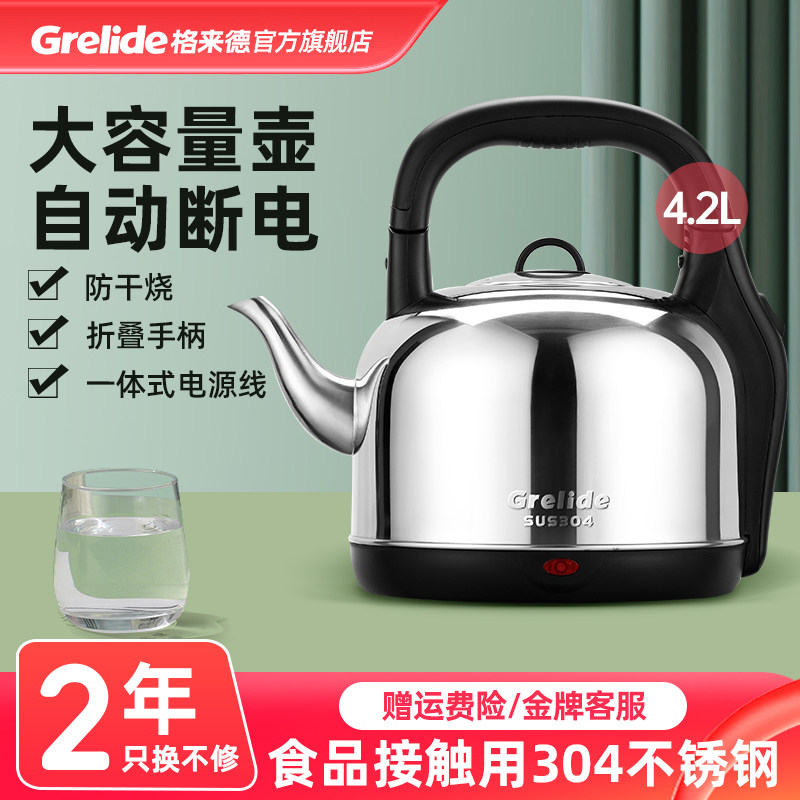 格来德242s电热水壶开水壶一体