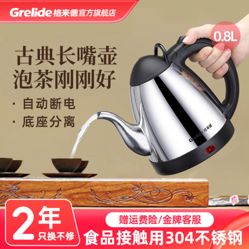 格来德826b长嘴泡茶茶具电热水壶