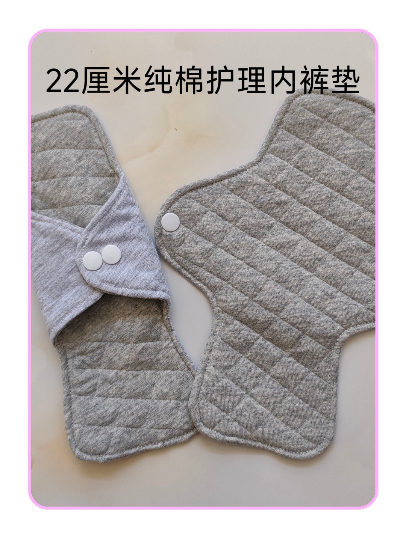 2片)22厘米纯棉可水洗亲肤透气防过敏内裤垫薄款迷你卫生巾/新品