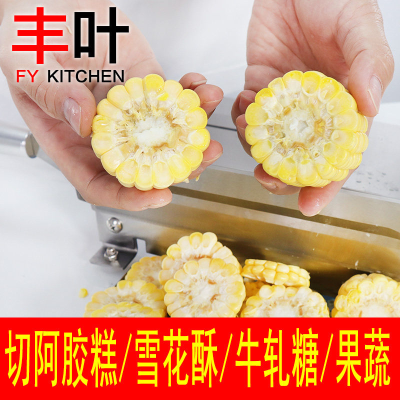 切糖机切阿胶糕雪花酥牛轧糖年糕铡刀生芒果番薯地瓜切片块切条刀