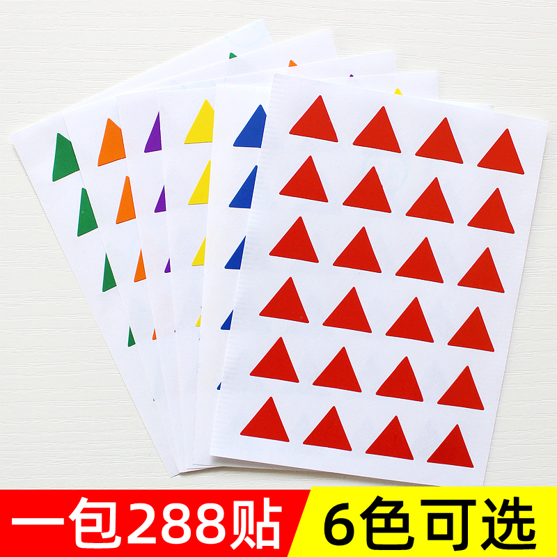 彩色三角形贴纸地图标注办公