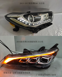 适用传祺GA6 LED前大灯总成GS3 GE3 GS4 GS5 GM8 影豹  M6 M8原装