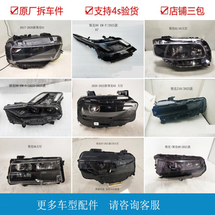 适用领克Z10前大灯总成01 02 03 05 06 07 08 09EM-P z20日行灯