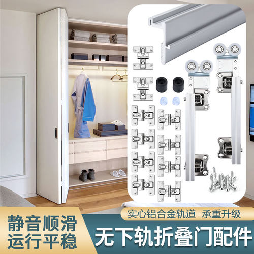 折叠门无下轨吊滑轮轨道配件