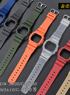小方块表壳GW-BX5600 DW-5600E//5610树脂男女款表带系列手表表带
