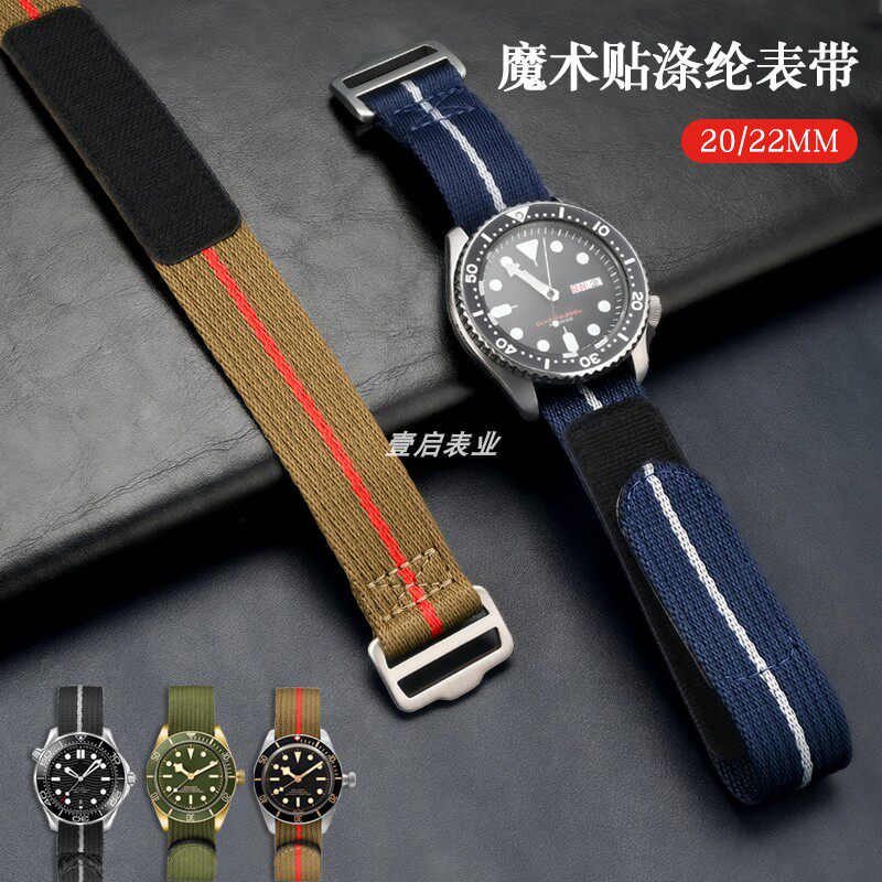 20/22mm魔术贴适用帝舵劳力士智能手表表带简易佩戴一条过帆布