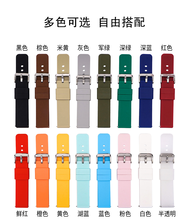 柔软硅胶手表带橡胶19黑色通用