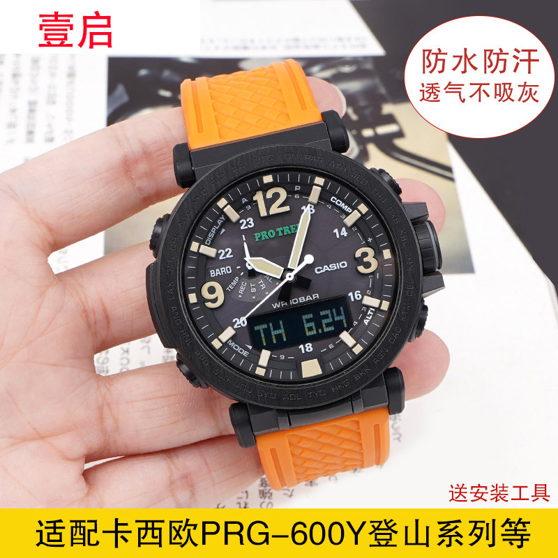 替换卡西欧prg-600/650prw-6600氟橡胶硅胶表带ga2000液态硅胶