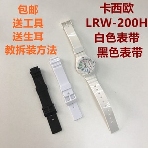 壹启兼容卡西欧手表配件女表带黑白色LRW-200H树脂表带胶带手表链