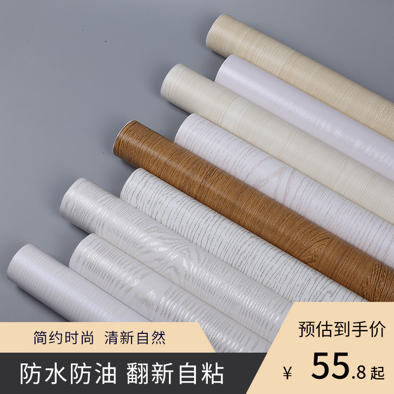 防水防潮仿木纹贴纸自粘墙纸卧室衣柜子桌面木门贴旧家具翻新壁纸