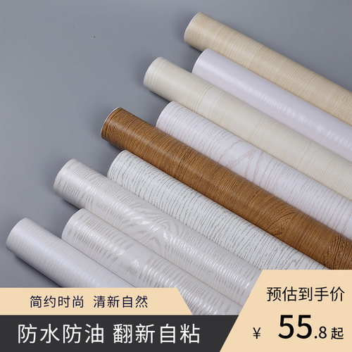 防水防潮仿木纹贴纸自粘墙纸卧室衣柜子桌面木门贴旧家具翻新壁纸