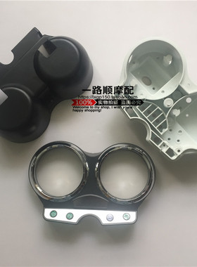 隆鑫摩托车配件LX150-24/LX150-70C/LX125-30L赛道圆灯版仪表壳