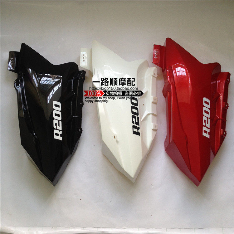 新感觉摩托车配件XGJ250-21/XGJ150-21跑车250发动机左右下导流罩