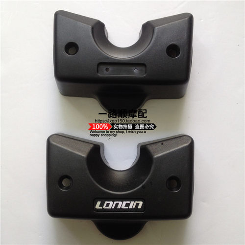 隆鑫摩托配件山地豪杰赛悦盖