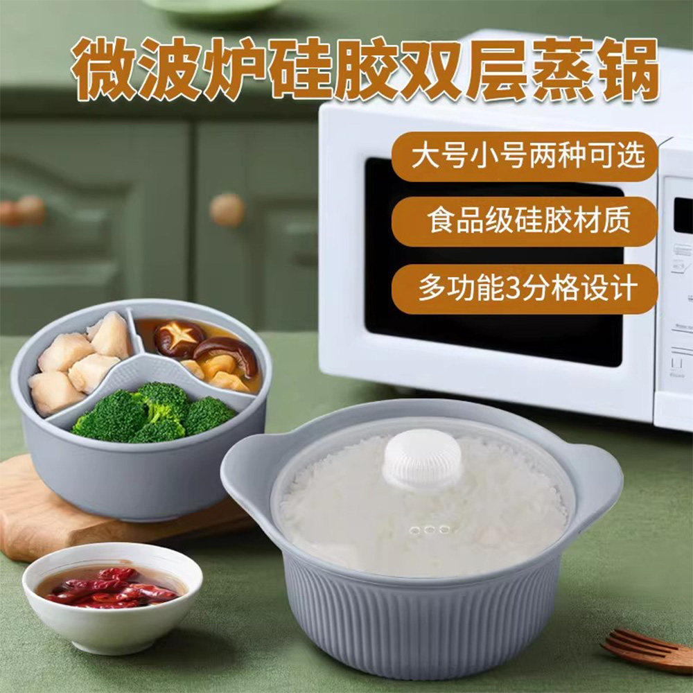 耐高温硅胶蒸锅蔬菜肉类分格带盖