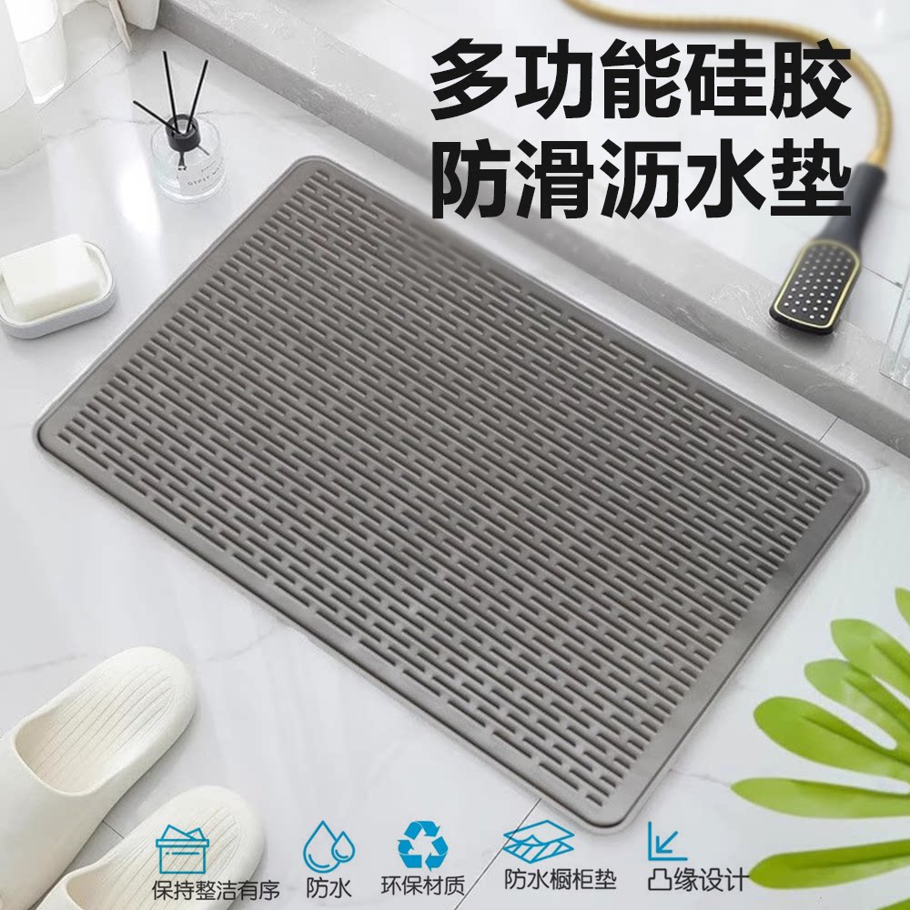 水槽垫沥水垫橱柜底部硅胶垫隔热
