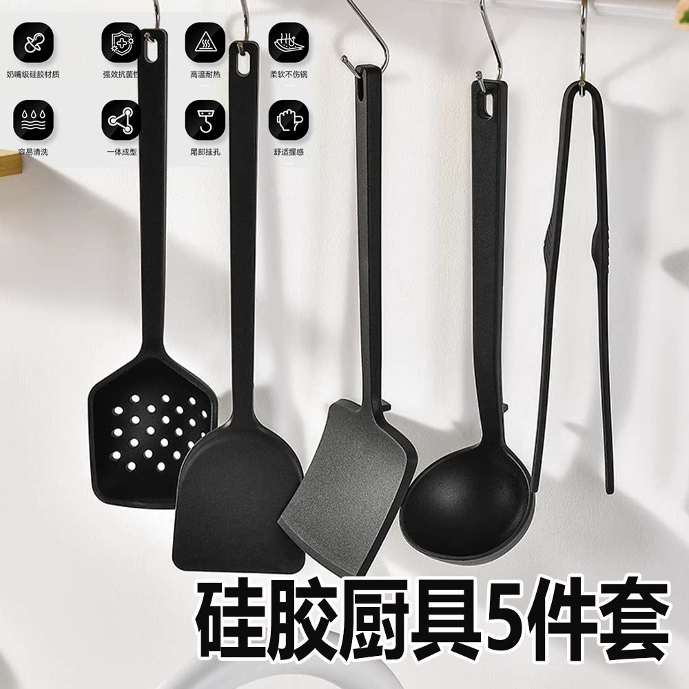 全包硅胶厨具5件套耐高温大锅铲