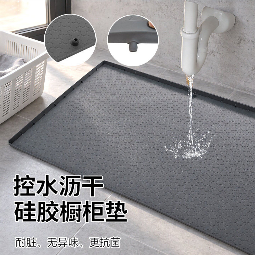 下水槽防漏保护垫硅胶沥水垫防潮