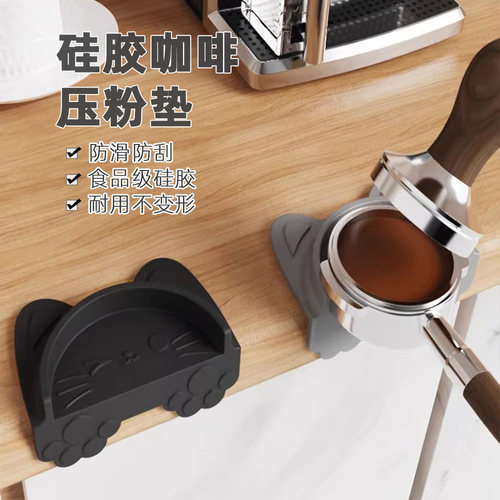 硅胶咖啡压粉垫粉锤填压座防滑垫