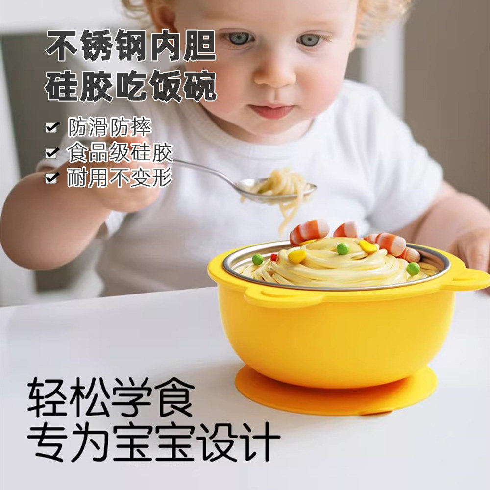不锈钢婴儿碗防摔食品级硅胶碗宝宝辅食碗带吸盘防滑儿童吃饭训练