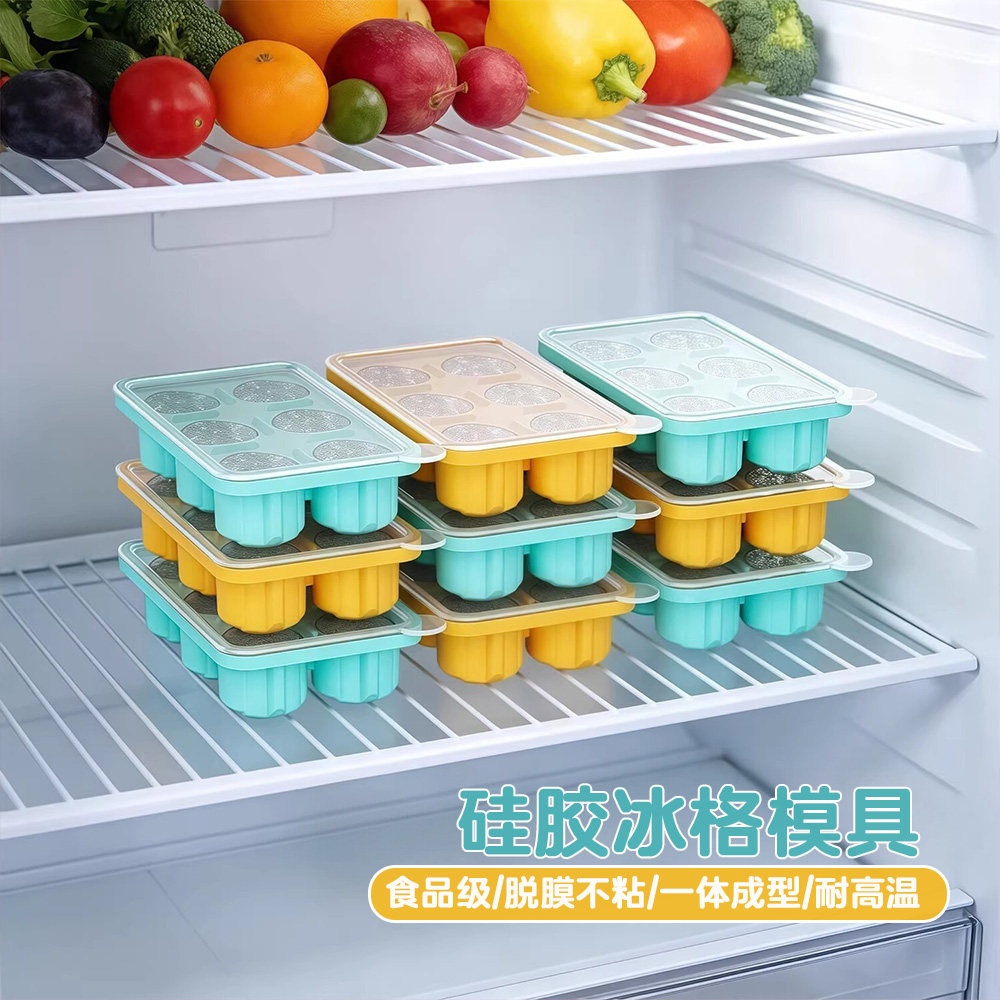 六格冰格硅胶模具防串味冰块磨具