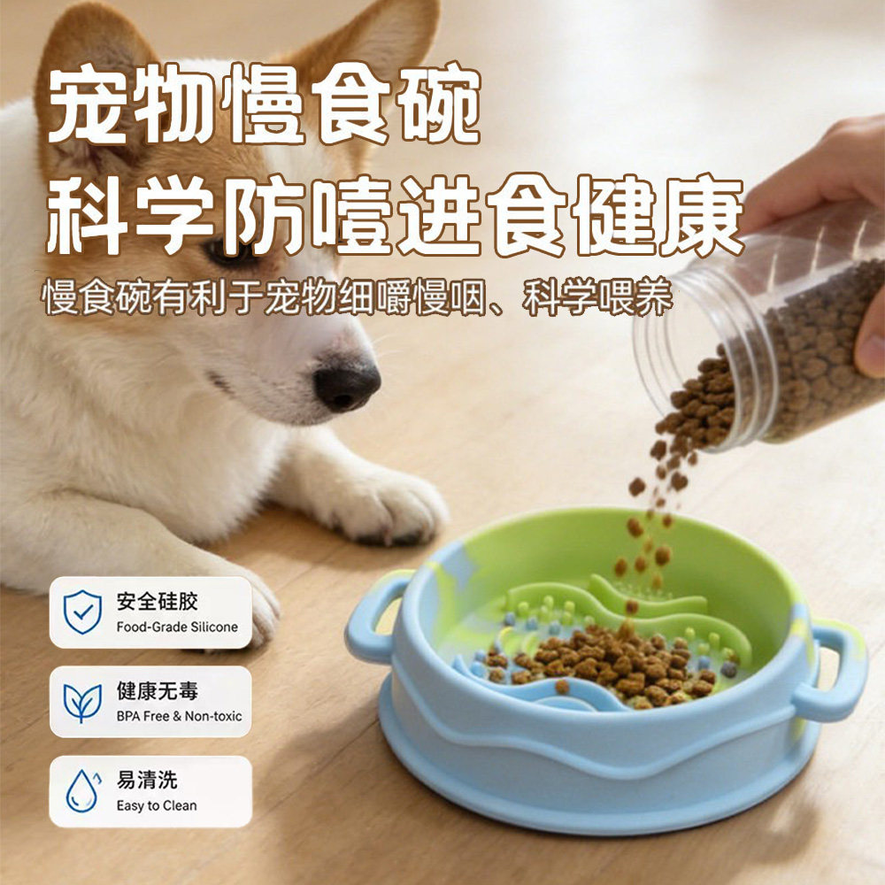 宠物狗盆狗狗防呛慢食碗健康防噎