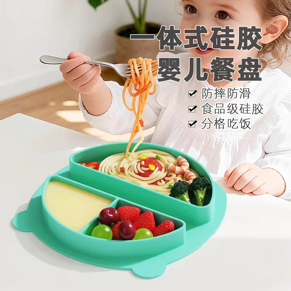 一体式婴儿餐盘辅食食品级易清洗