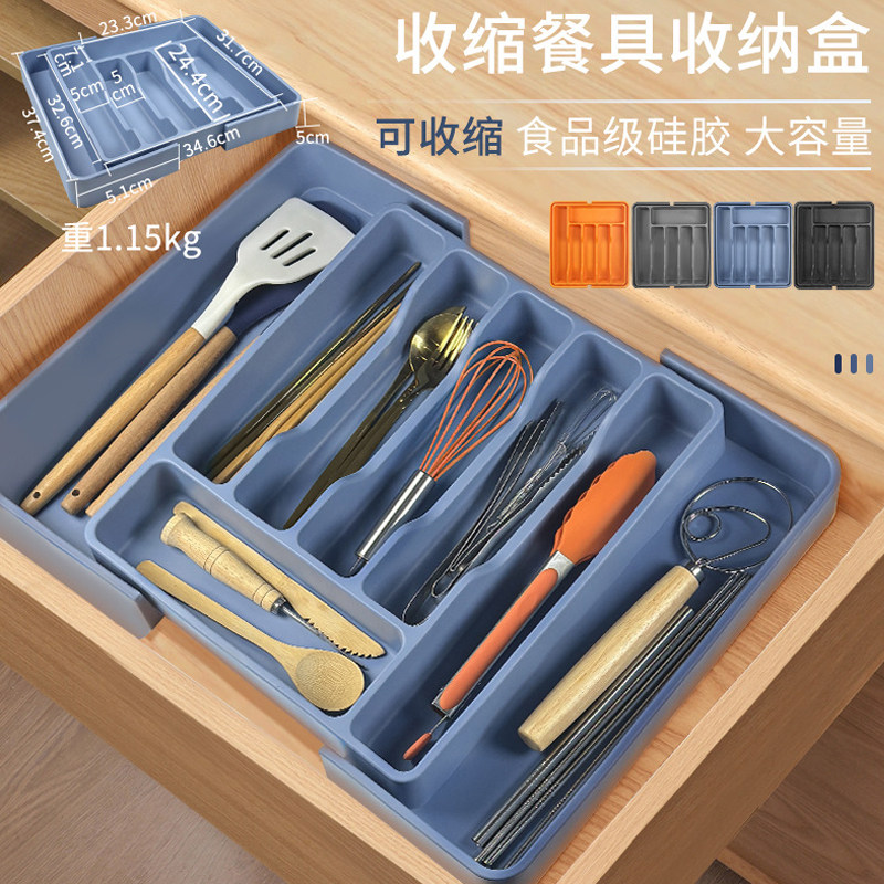 食品级软硅胶收纳盒刀叉筷子分格